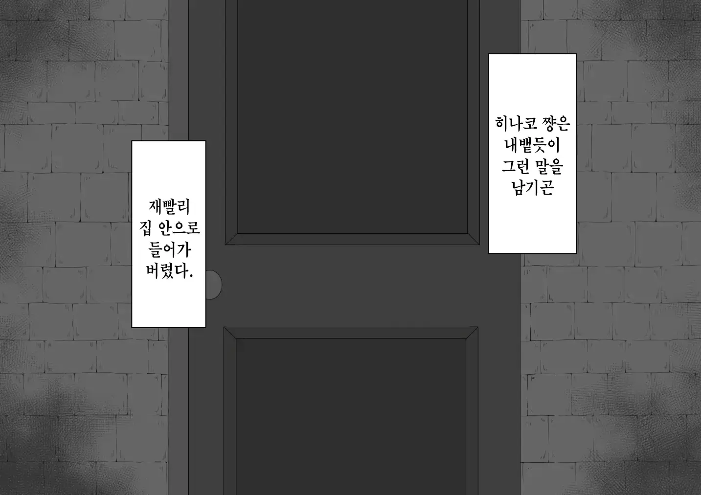 "Kanojo Wa Nerawareteiru" ~Sex Hen~ Ch. 1 | 그녀는 노려지고 있다 ~섹스편~ 1